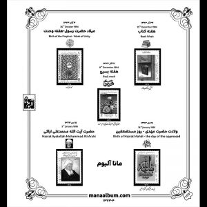 آلبوم مصور تکسری سال 73