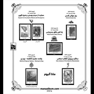 آلبوم مصور تکسری سال 73