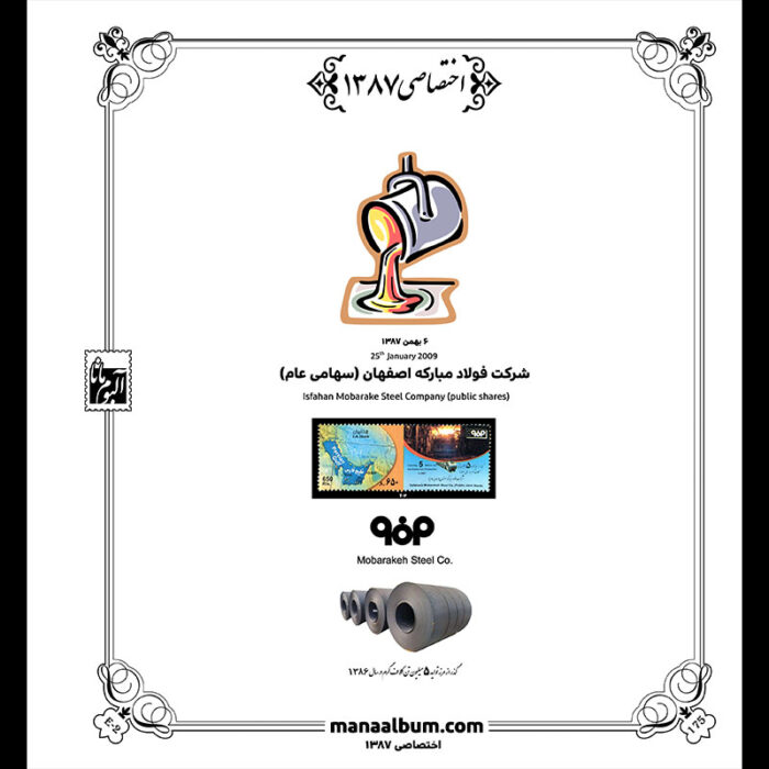 آلبوم مصور اختصاصی کتاب