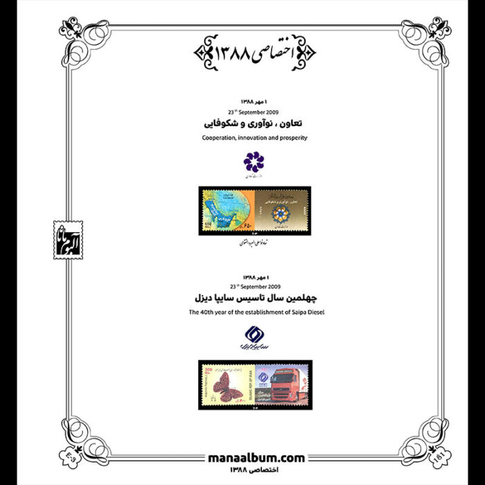 آلبوم مصور اختصاصی کتاب