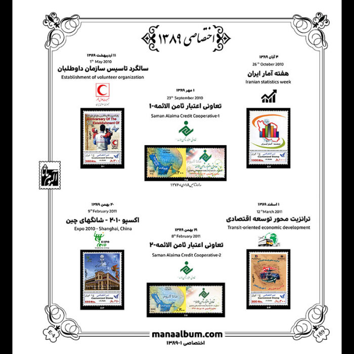 آلبوم مصور اختصاصی کتاب