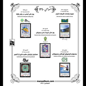 آلبوم مصور اختصاصی کتاب