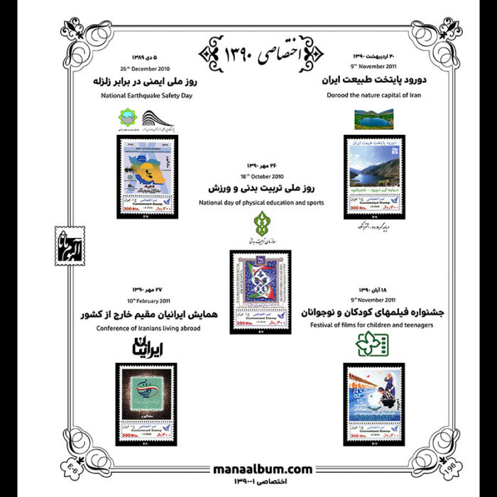 آلبوم مصور اختصاصی کتاب