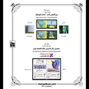 آلبوم مصور اختصاصی کتاب