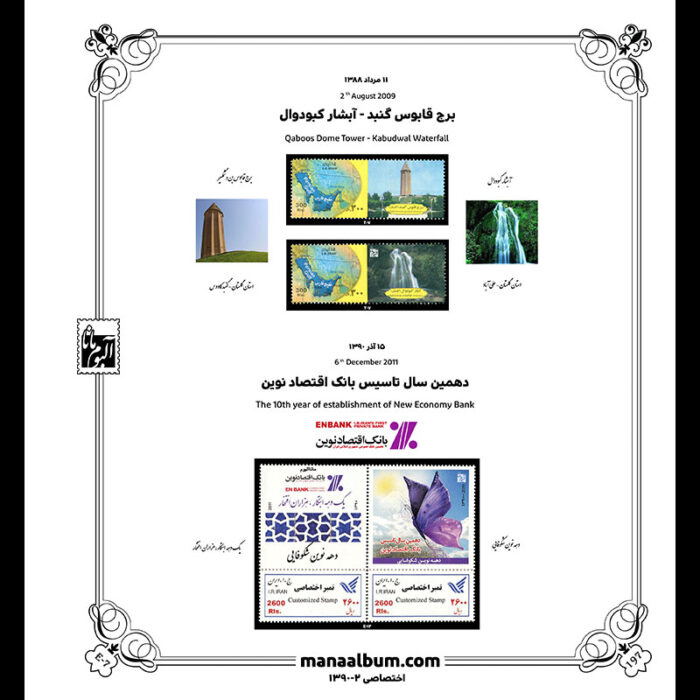 آلبوم مصور اختصاصی کتاب
