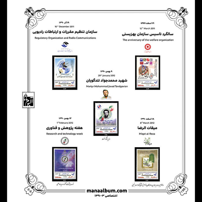 آلبوم مصور اختصاصی کتاب