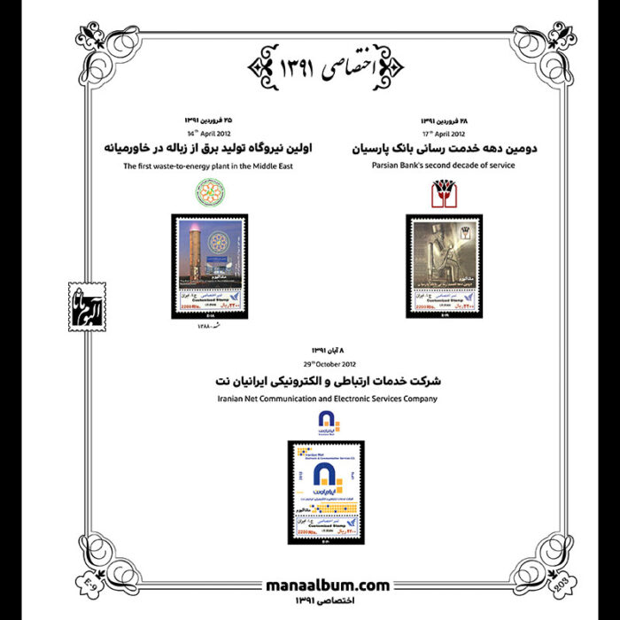 آلبوم مصور اختصاصی کتاب