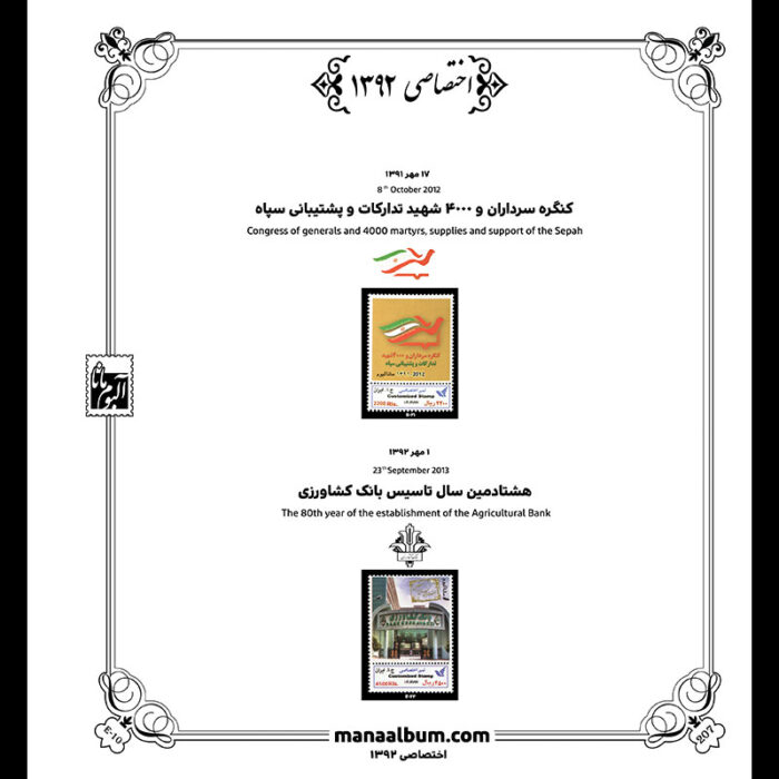 آلبوم مصور اختصاصی کتاب