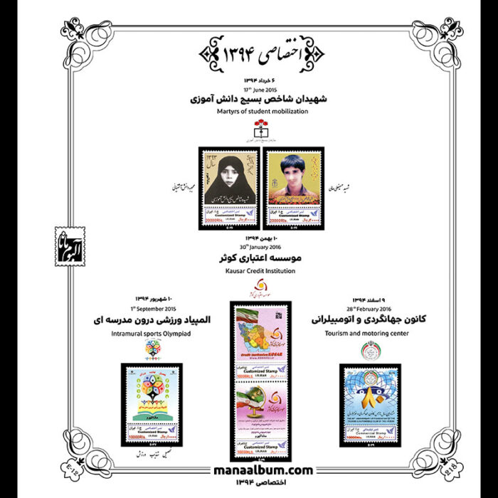 آلبوم مصور اختصاصی کتاب
