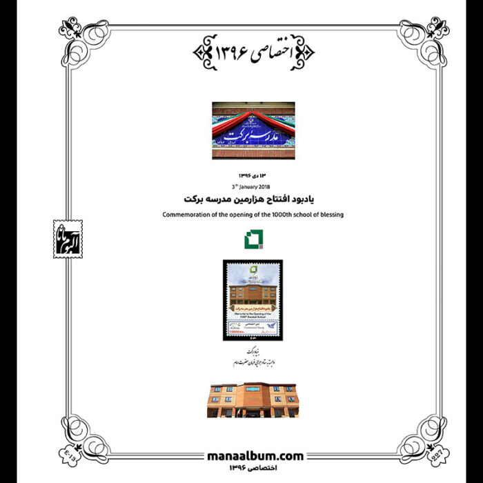 آلبوم مصور اختصاصی کتاب