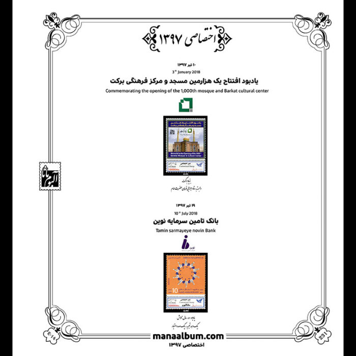 آلبوم مصور اختصاصی کتاب