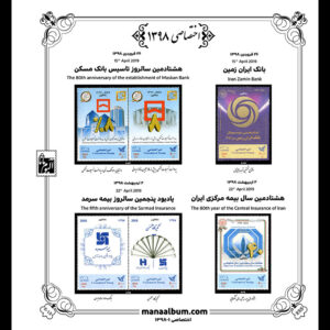 آلبوم مصور اختصاصی کتاب