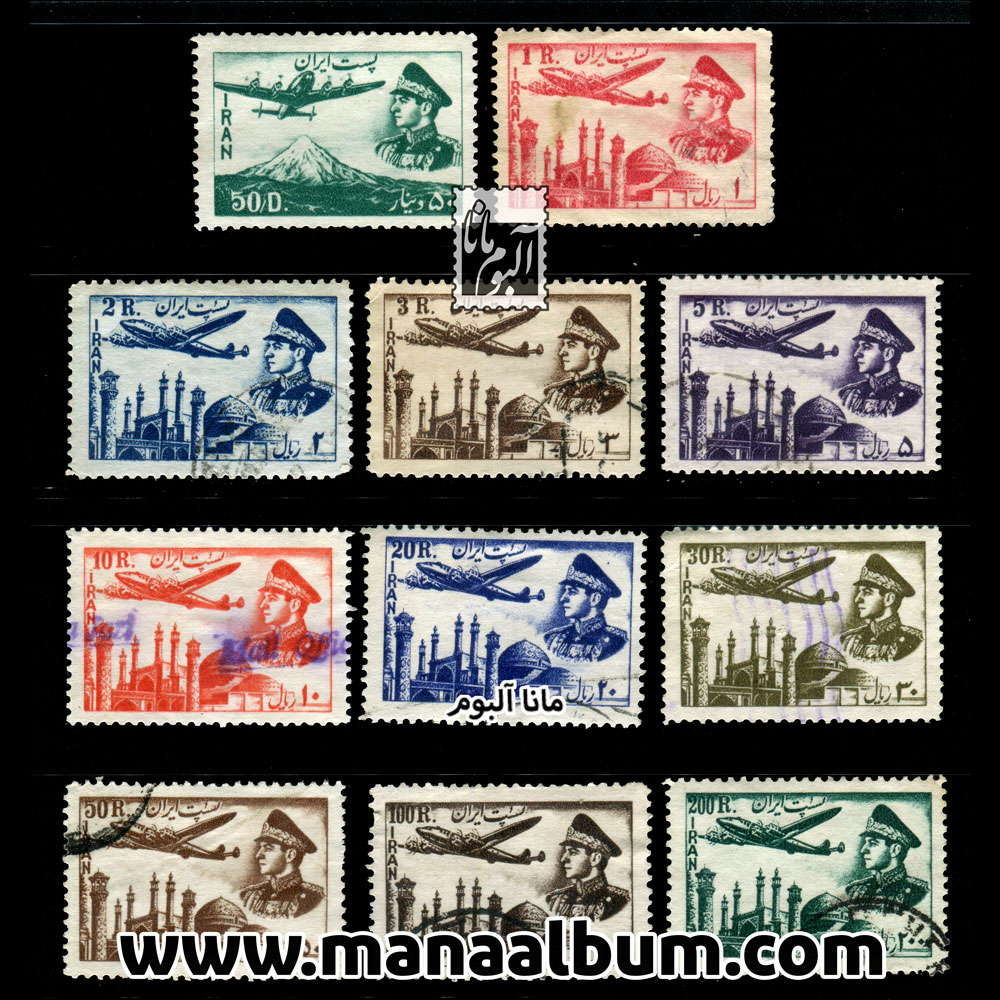 پستی محمدرضاپهلوی سری هوایی 1 ممهور پستی محمدرضاپهلوی سری هوایی 1 ممهور
