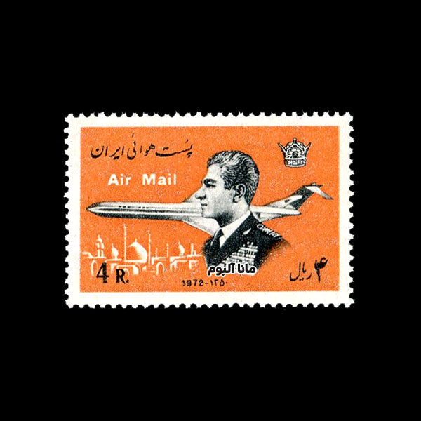 تمبر پستی محمدرضاشاه سری هوایی 2 تمبر پستی محمدرضاشاه سری هوایی 2