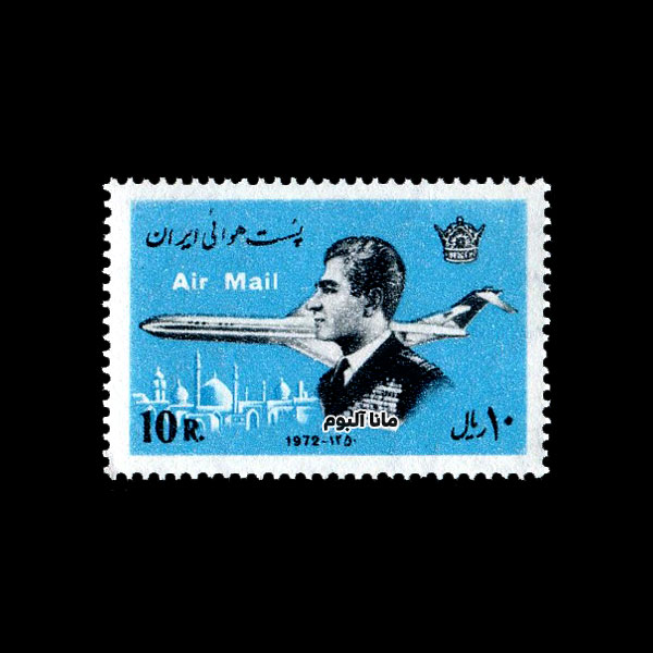 تمبر پستی محمدرضاشاه سری هوایی 2 تمبر پستی محمدرضاشاه سری هوایی 2