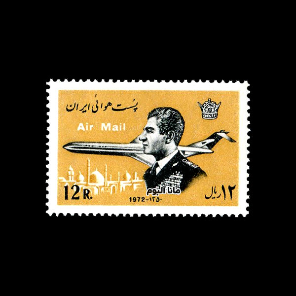 تمبر پستی محمدرضاشاه سری هوایی 2 تمبر پستی محمدرضاشاه سری هوایی 2