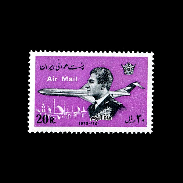 تمبر پستی محمدرضاشاه سری هوایی 2 تمبر پستی محمدرضاشاه سری هوایی 2