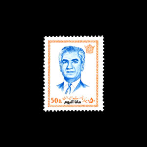 تمبر پستی محمدرضاشاه سری 15