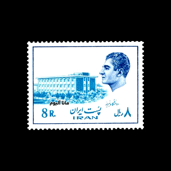 تمبر پستی محمدرضاشاه سری 16 تمبر پستی محمدرضاشاه سری 16