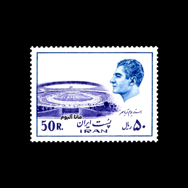 تمبر پستی محمدرضاشاه سری 16 تمبر پستی محمدرضاشاه سری 16