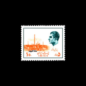 تمبر پستی محمدرضاشاه سری 17