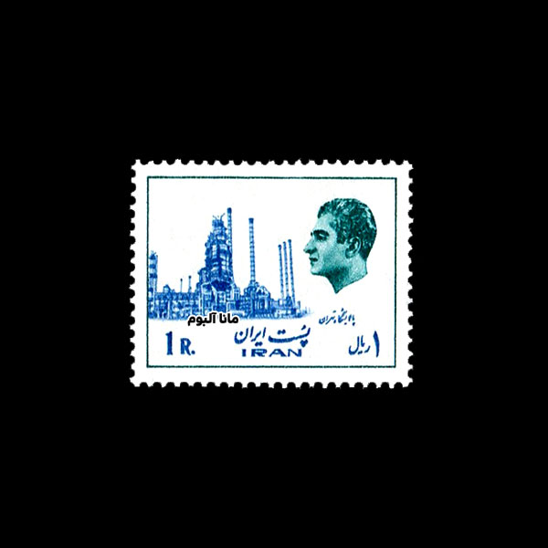 تمبر پستی محمدرضاشاه سری 17 تمبر پستی محمدرضاشاه سری 17