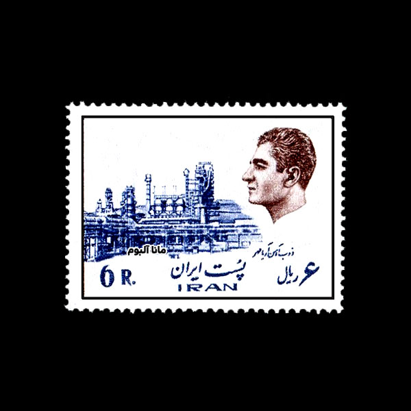 تمبر پستی محمدرضاشاه سری 17 تمبر پستی محمدرضاشاه سری 17