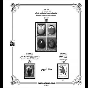 آلبوم مصور تکسری سال 78
