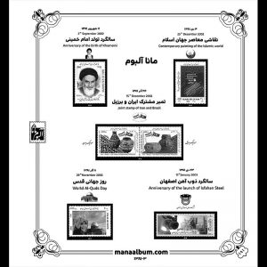 آلبوم مصور تکسری سال 81