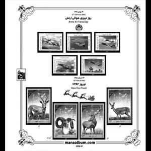 آلبوم مصور تکسری سال 81