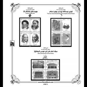 آلبوم مصور تکسری یادگاری سال 83
