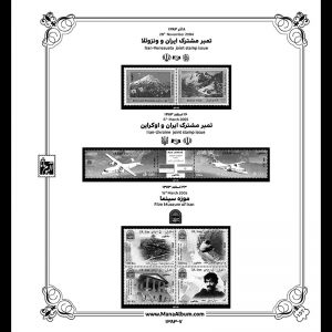آلبوم مصور تکسری یادگاری سال 83