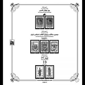 آلبوم مصور تکسری یادگاری 59