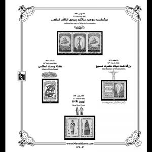 آلبوم مصور تکسری یادگاری 60
