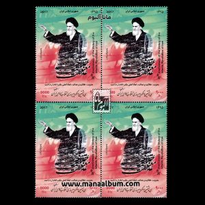 تمبر سی و هشتمین سالگرد پیروزی انقلاب اسلامی ایران - بلوک