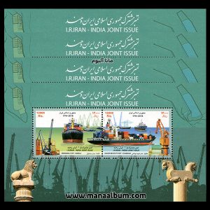 تمبر مشترک ایران و هند - بلوک