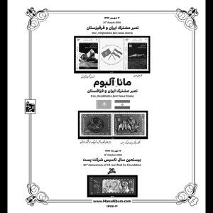 آلبوم مصور تکسری یادگاری سال 87