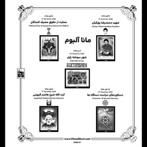 آلبوم مصور تکسری یادگاری سال 87