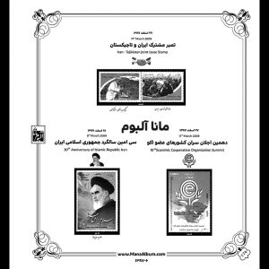 آلبوم مصور تکسری یادگاری سال 87