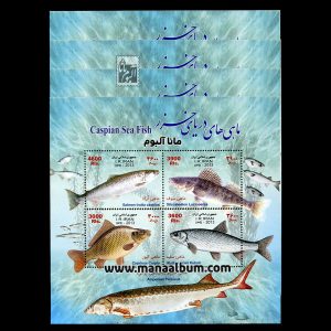 تمبر ماهی های دریای خزر - بلوک