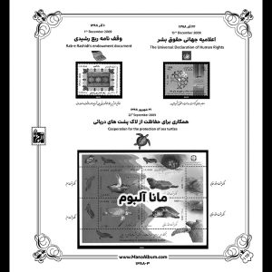 آلبوم مصور تکسری یادگاری سال 88