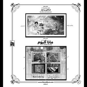 آلبوم مصور تکسری یادگاری سال 91
