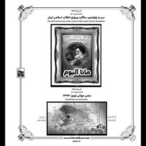 آلبوم مصور تکسری یادگاری سال 93