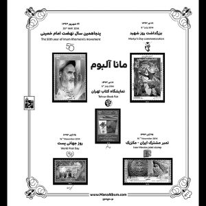 آلبوم مصور تکسری یادگاری سال 93