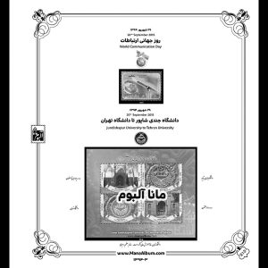 آلبوم مصور تکسری یادگاری سال 94