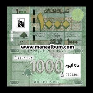اسکناس لبنان 1000 لیره 2012