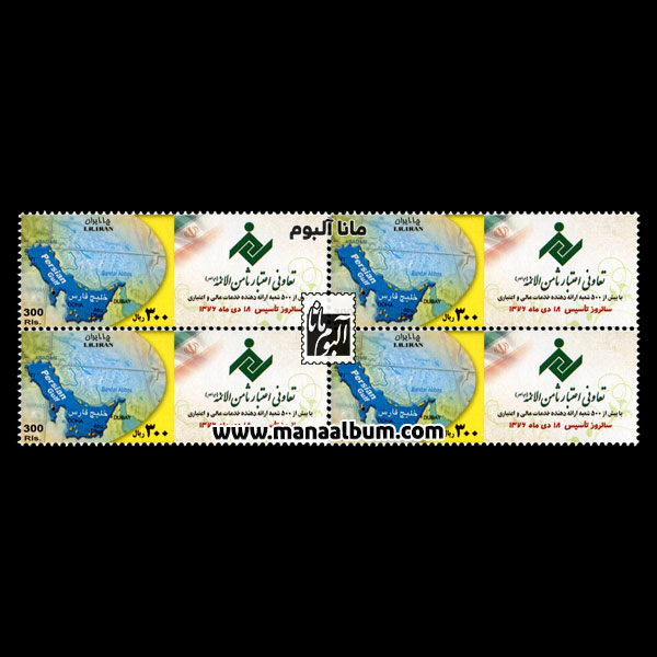 ثامن الائمه کوچک ثامن الائمه کوچک
