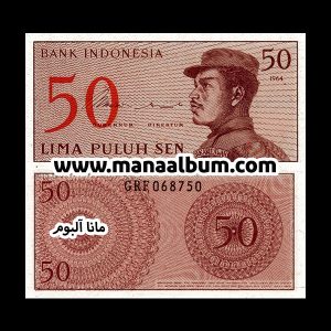 اسکناس اندونزی 50 سن 1964