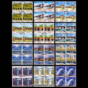 تمبر پستی جمهوری سری پل بزرگ - بلوک