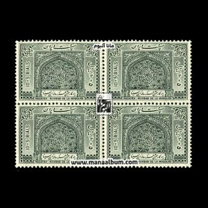 تمبر هزاره ابن سینا (سری چهارم + 4 سری دیگر) - بلوک
